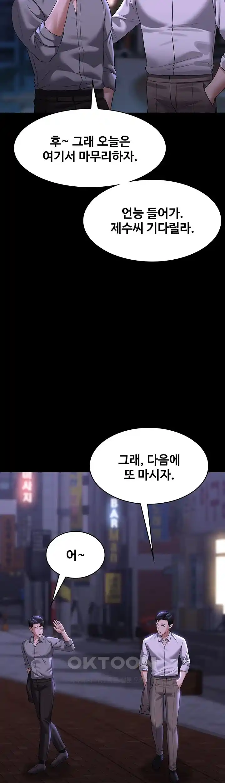 Supervisor Access Raw - Chapter 113 [photo 45] - MangaPorn