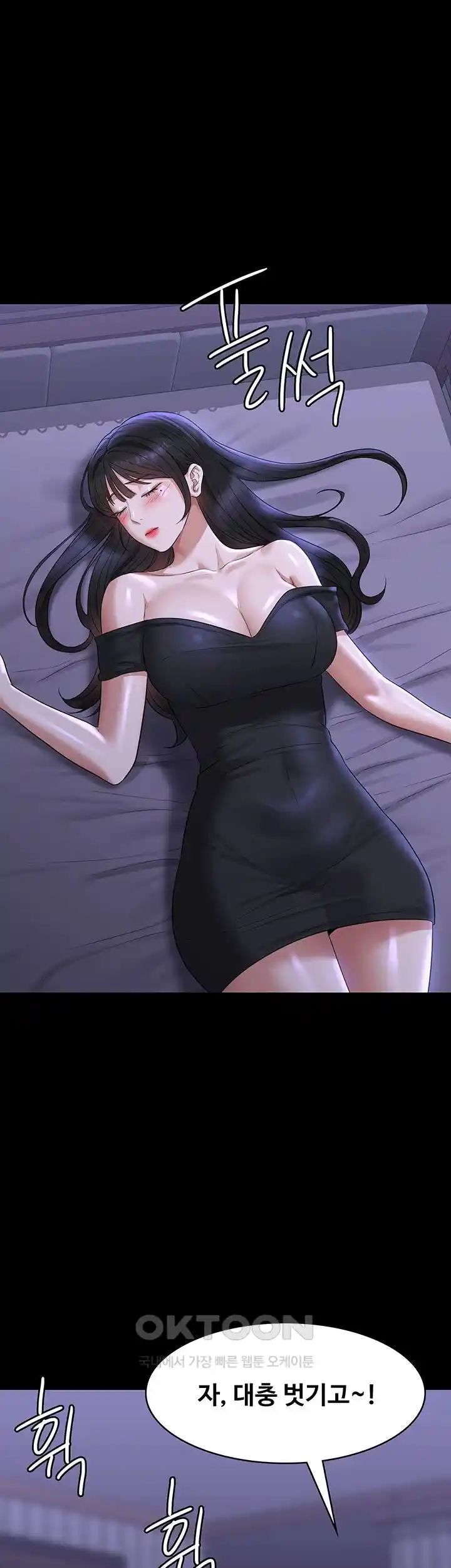 Supervisor Access Raw - Chapter 113 [photo 47] - MangaPorn