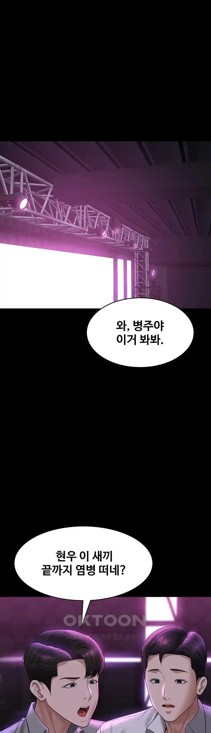 Supervisor Access Raw - Chapter 113 [photo 5] - MangaPorn