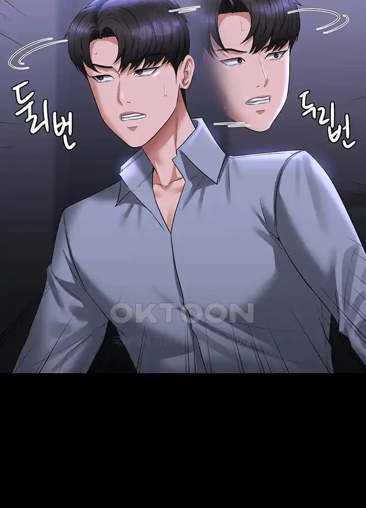 Supervisor Access Raw - Chapter 113 [photo 52] - MangaPorn