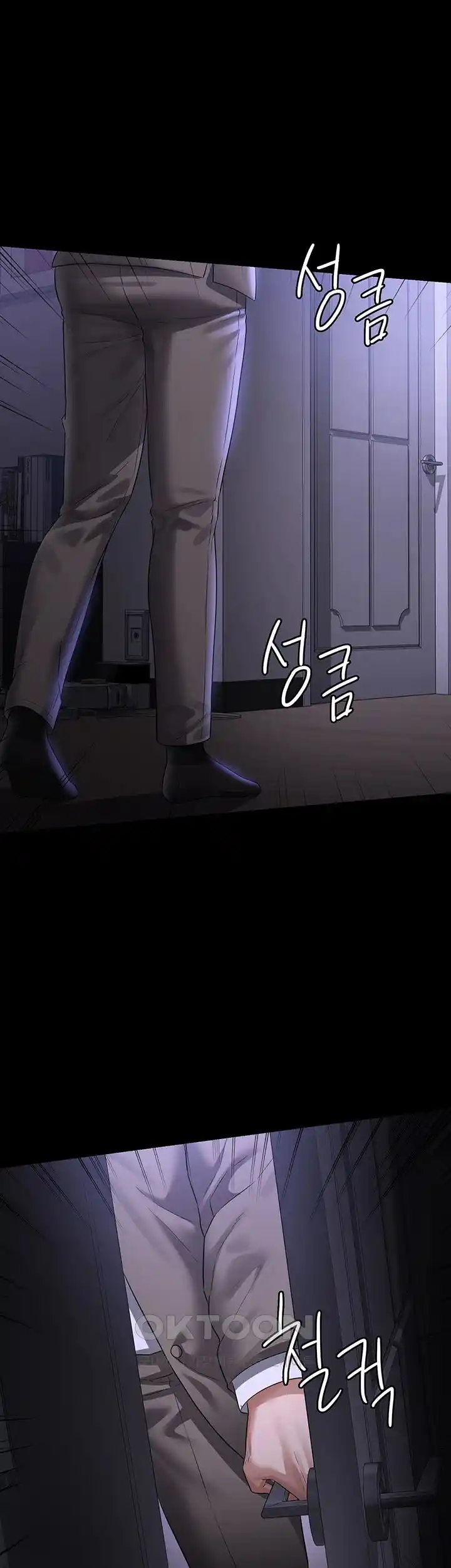 Supervisor Access Raw - Chapter 113 [photo 53] - MangaPorn