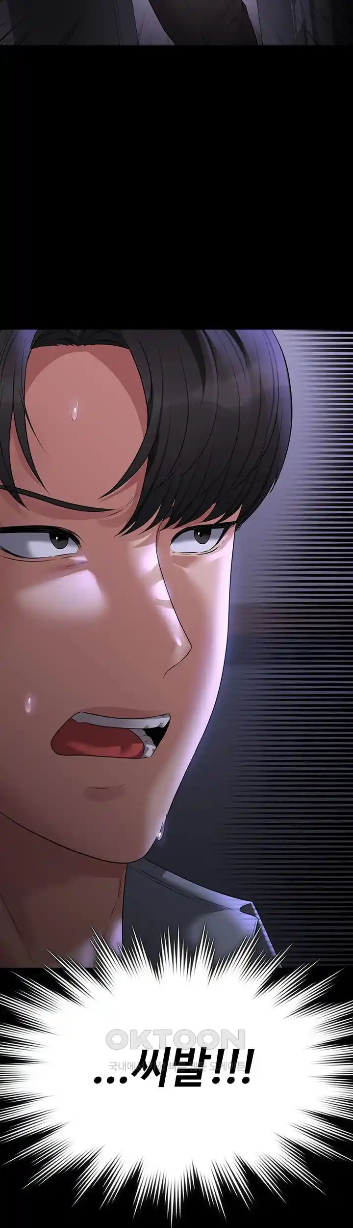 Supervisor Access Raw - Chapter 113 [photo 54] - MangaPorn