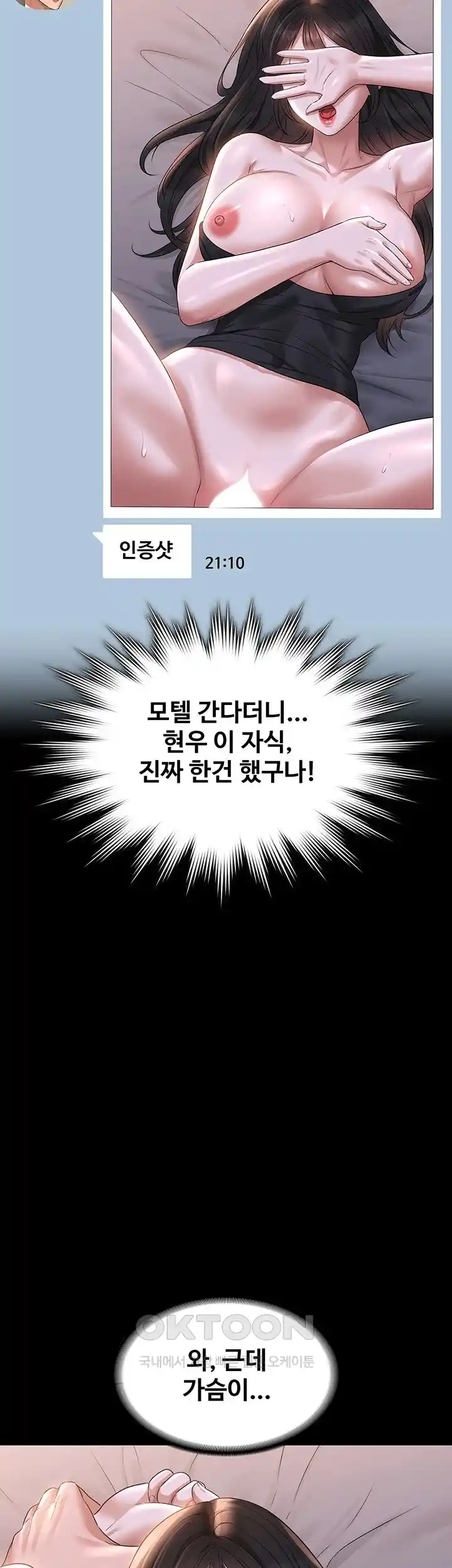 Supervisor Access Raw - Chapter 113 [photo 7] - MangaPorn