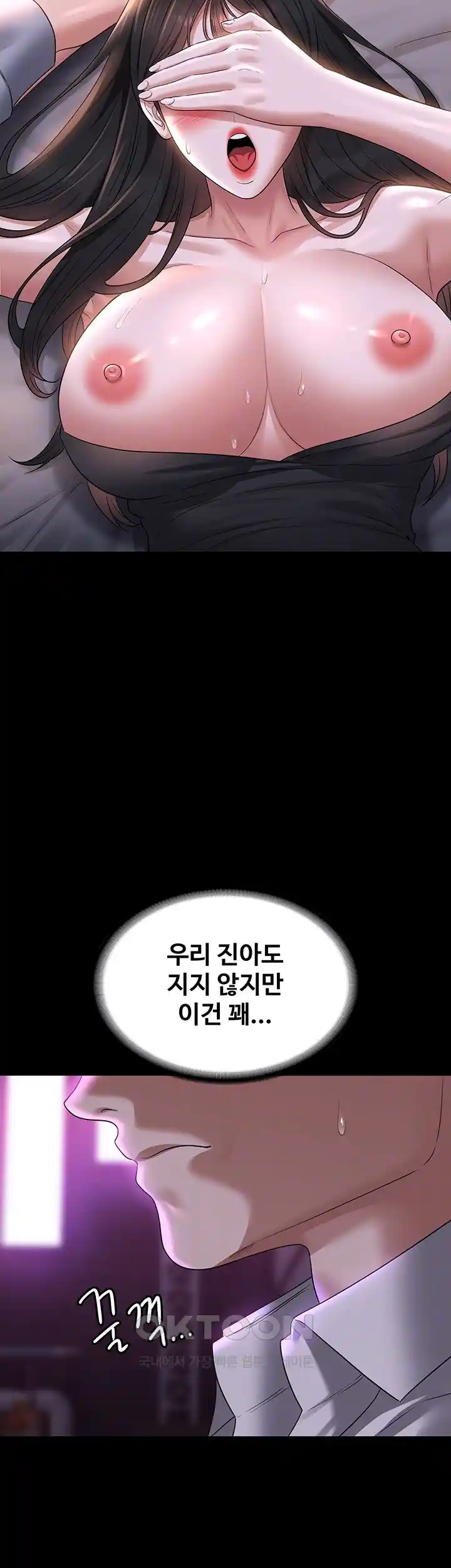 Supervisor Access Raw - Chapter 113 [photo 8] - MangaPorn