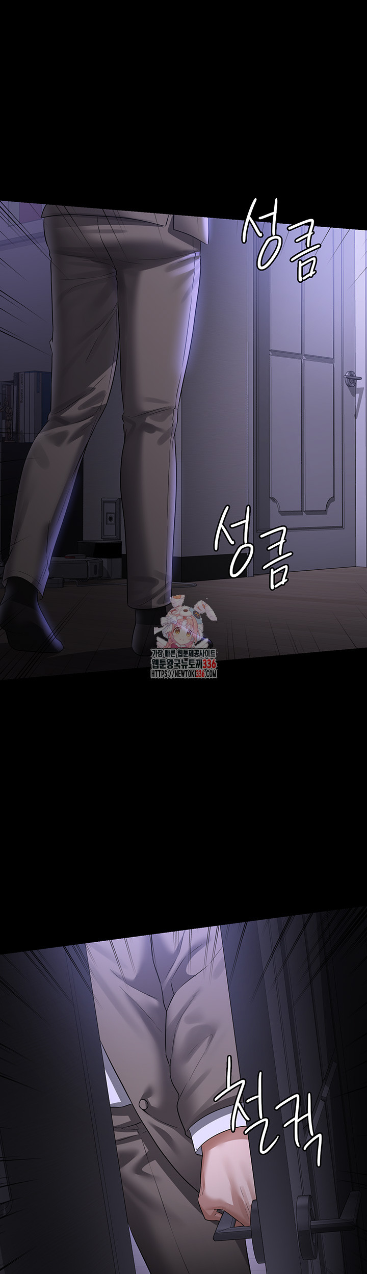 Supervisor Access Raw - Chapter 114 [photo 1] - MangaPorn