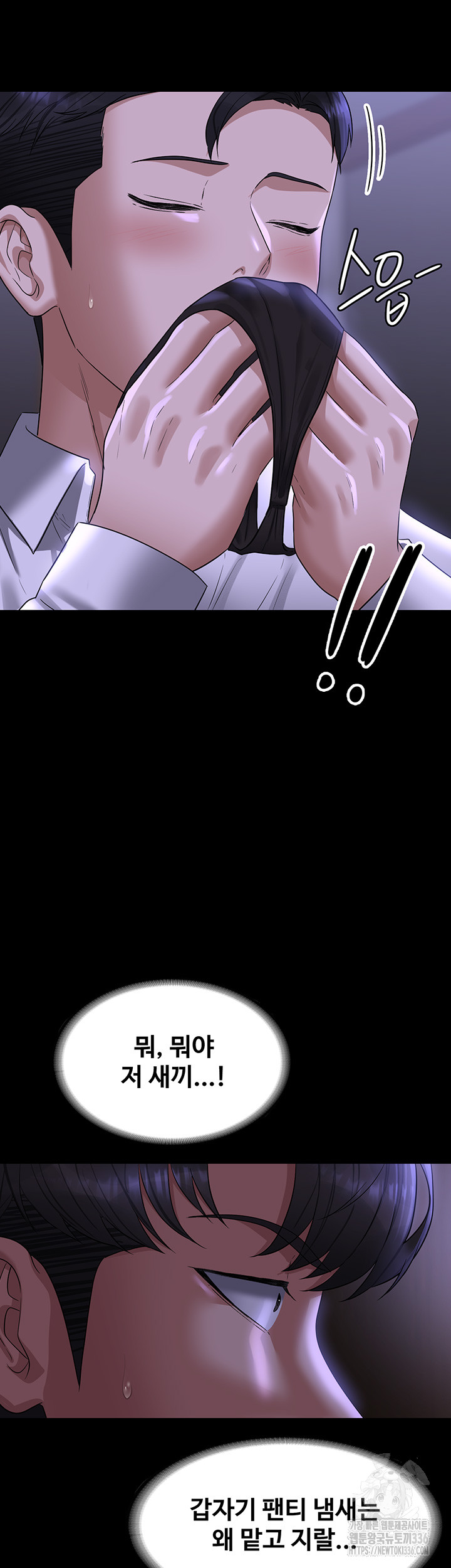 Supervisor Access Raw - Chapter 114 [photo 10] - MangaPorn