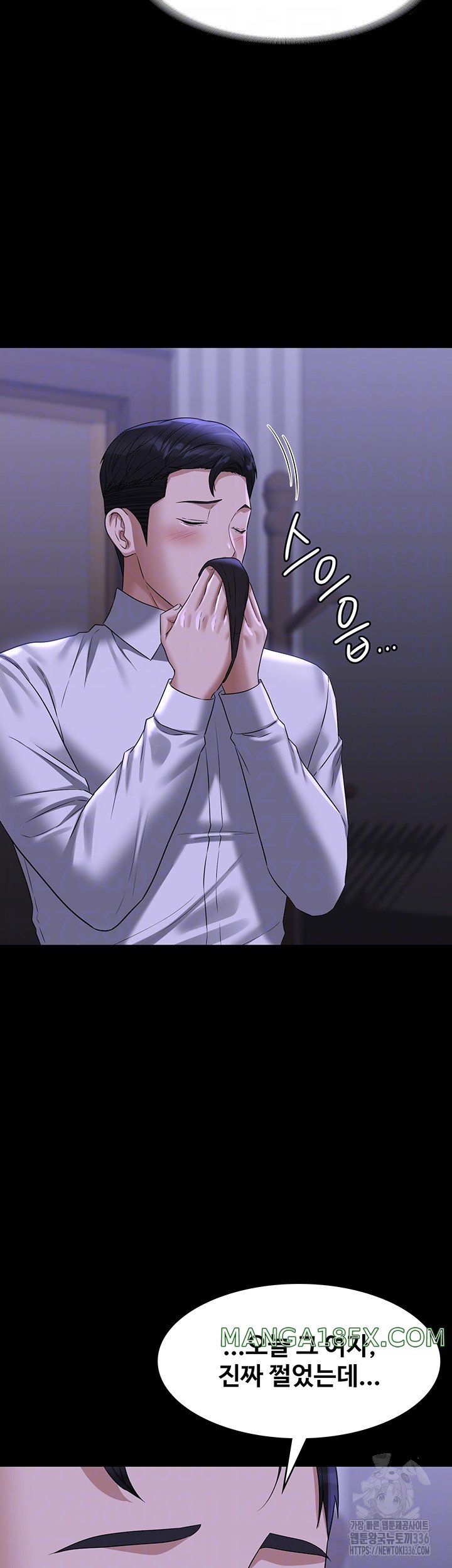 Supervisor Access Raw - Chapter 114 [photo 11] - MangaPorn