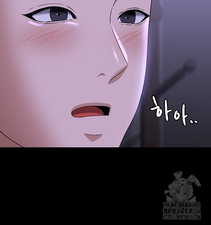 Supervisor Access Raw - Chapter 114 [photo 12] - MangaPorn