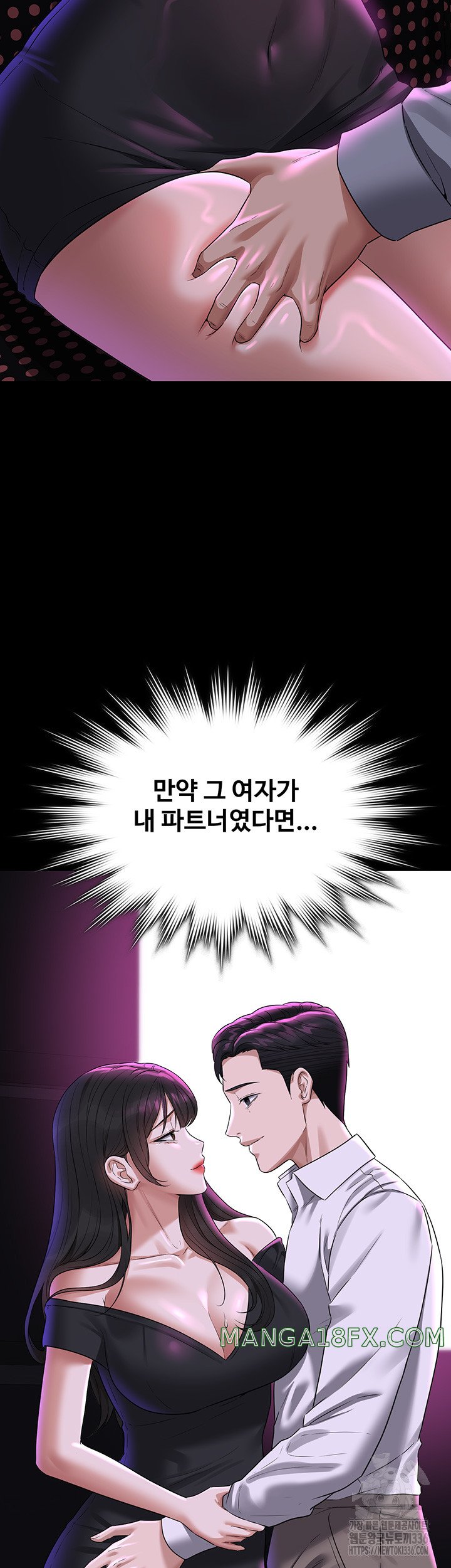 Supervisor Access Raw - Chapter 114 [photo 14] - MangaPorn