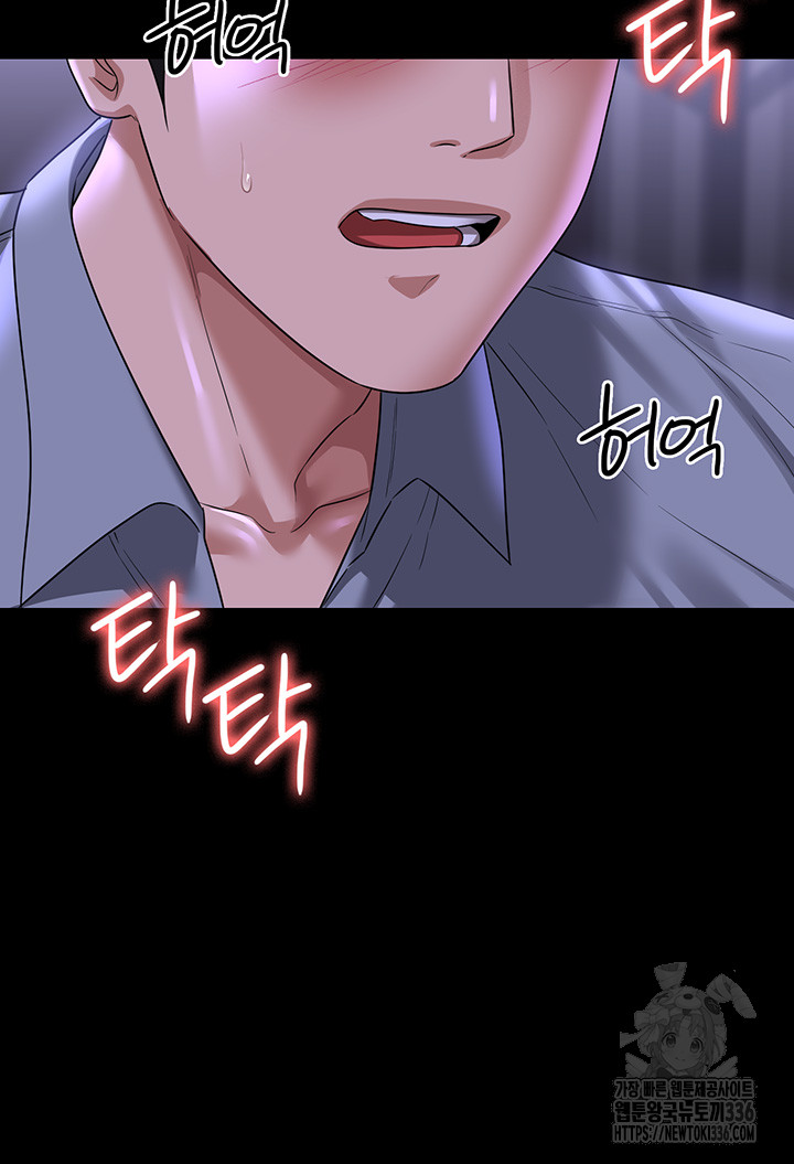 Supervisor Access Raw - Chapter 114 [photo 16] - MangaPorn