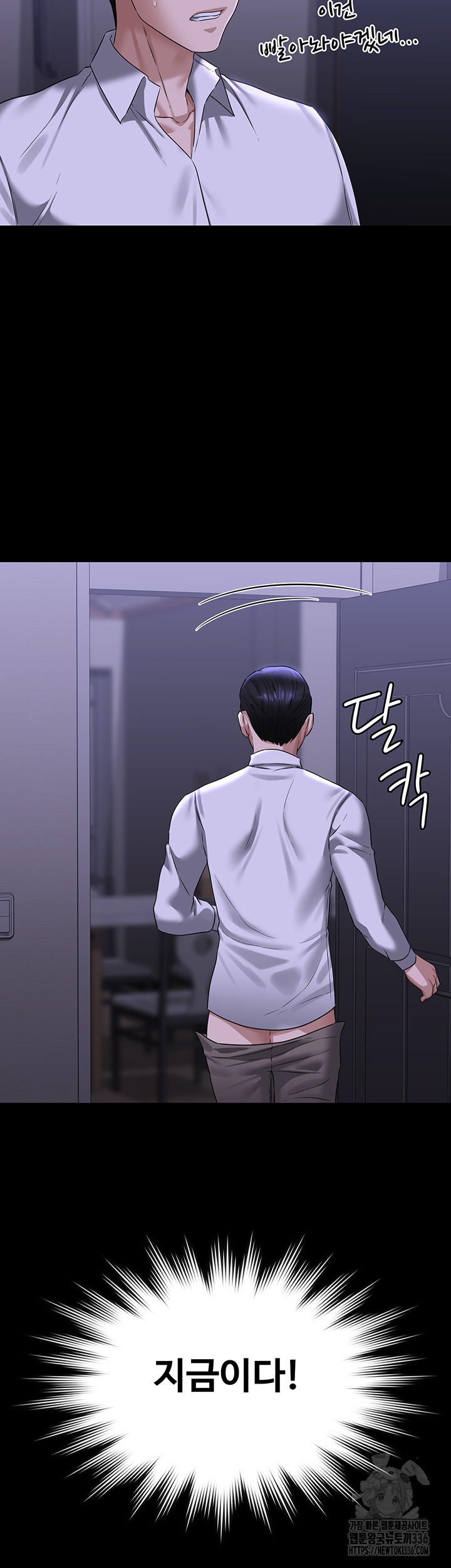 Supervisor Access Raw - Chapter 114 [photo 23] - MangaPorn