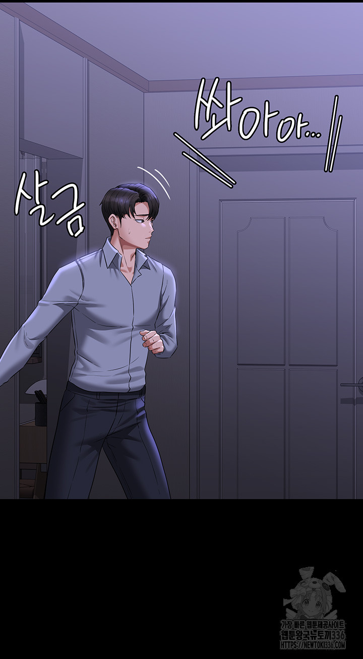 Supervisor Access Raw - Chapter 114 [photo 24] - MangaPorn