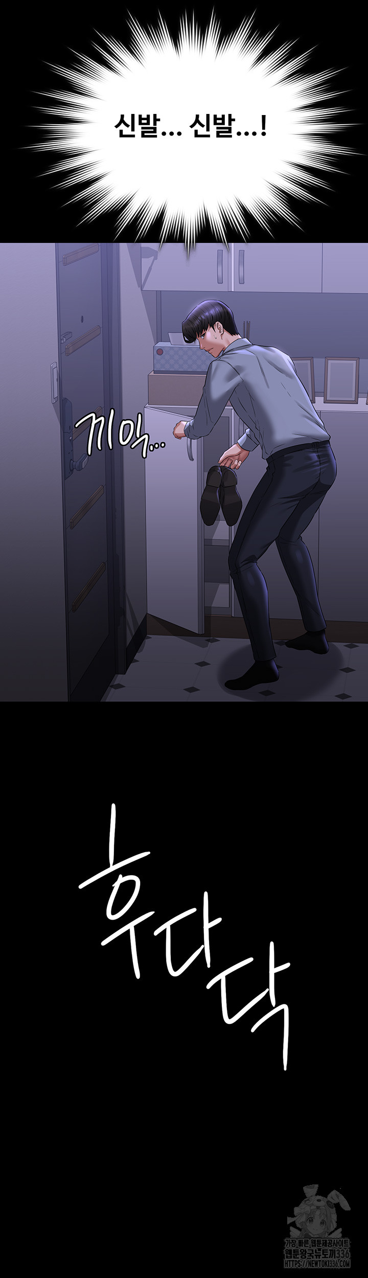 Supervisor Access Raw - Chapter 114 [photo 25] - MangaPorn