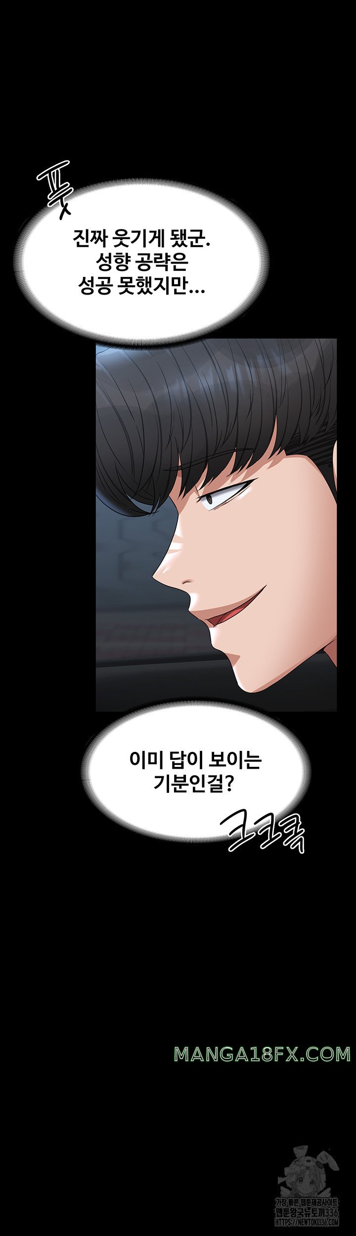 Supervisor Access Raw - Chapter 114 [photo 28] - MangaPorn