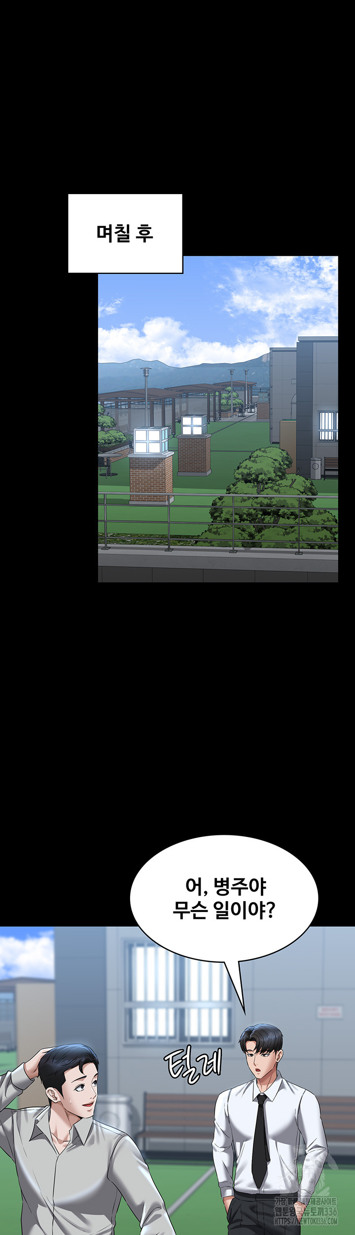 Supervisor Access Raw - Chapter 114 [photo 29] - MangaPorn