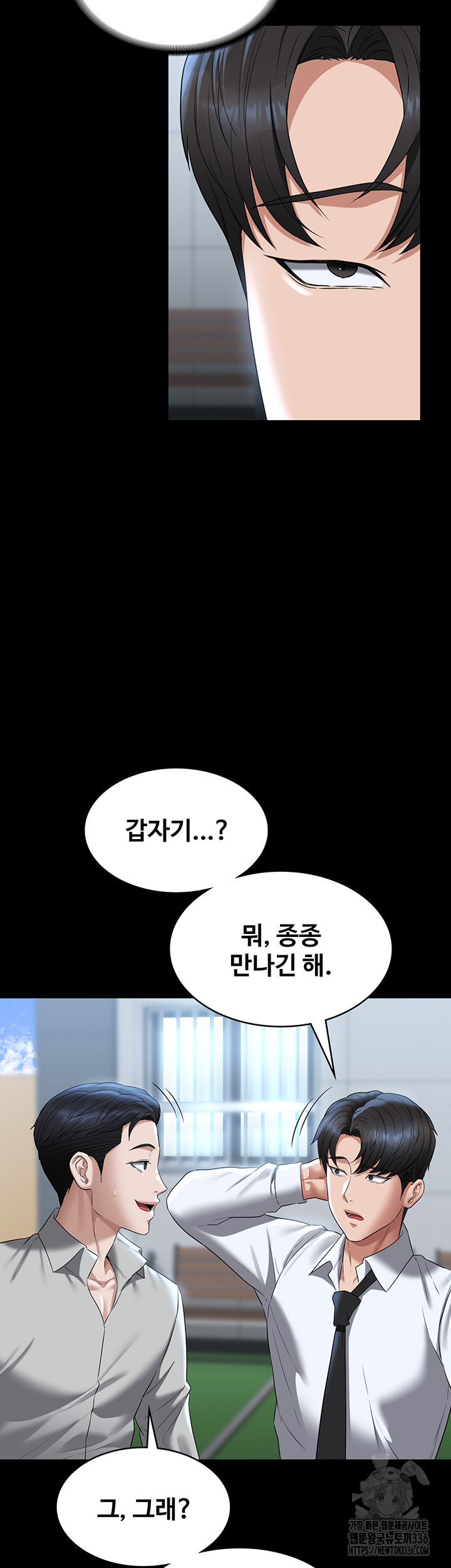 Supervisor Access Raw - Chapter 114 [photo 32] - MangaPorn