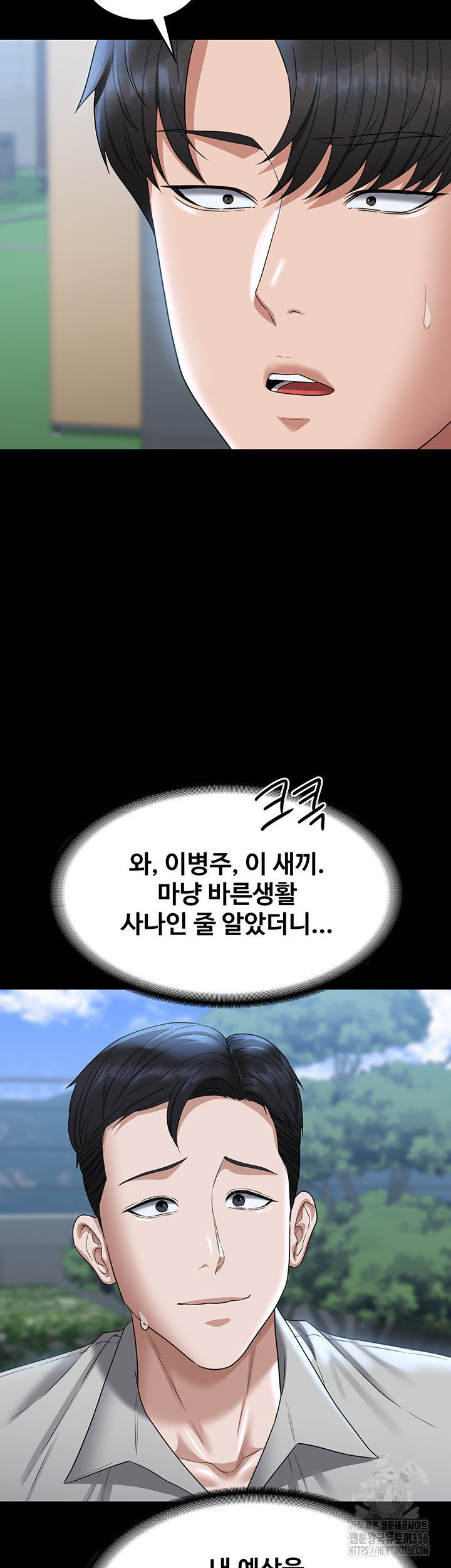 Supervisor Access Raw - Chapter 114 [photo 34] - MangaPorn