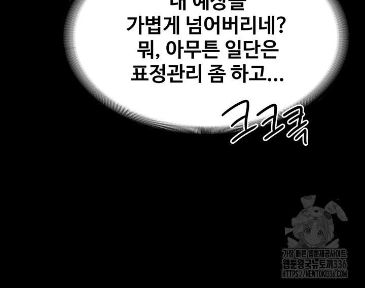 Supervisor Access Raw - Chapter 114 [photo 35] - MangaPorn