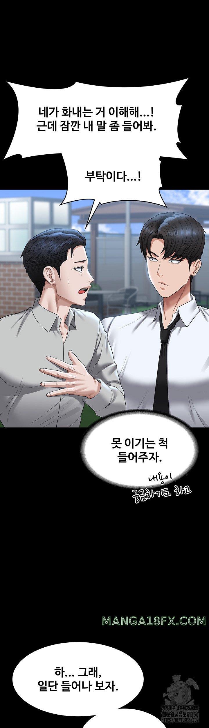 Supervisor Access Raw - Chapter 114 [photo 37] - MangaPorn