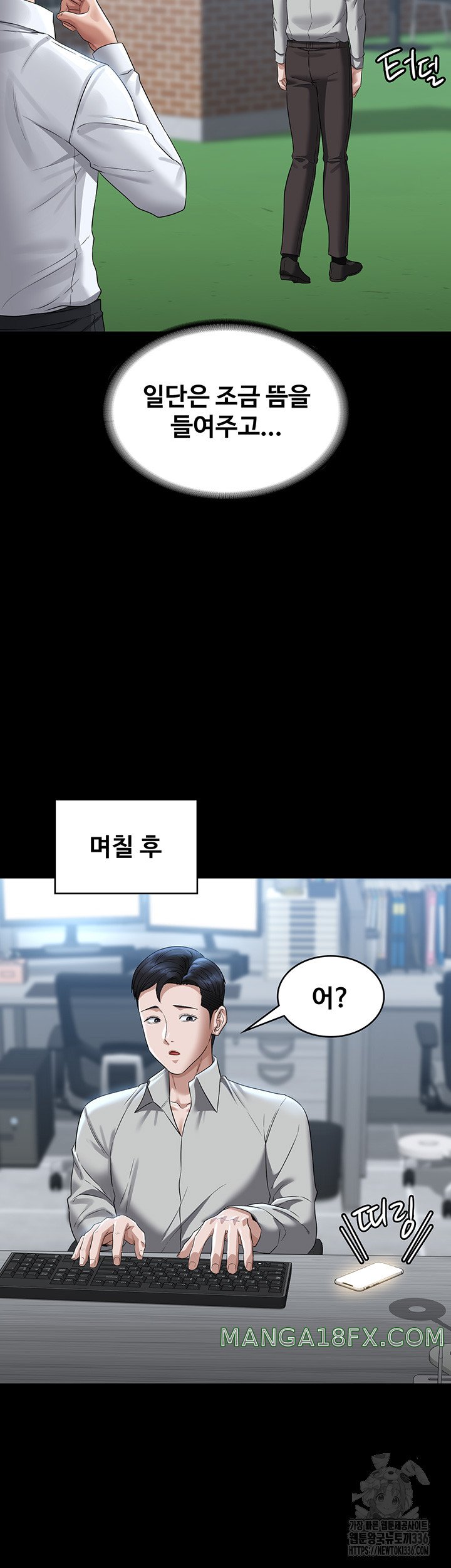 Supervisor Access Raw - Chapter 114 [photo 44] - MangaPorn