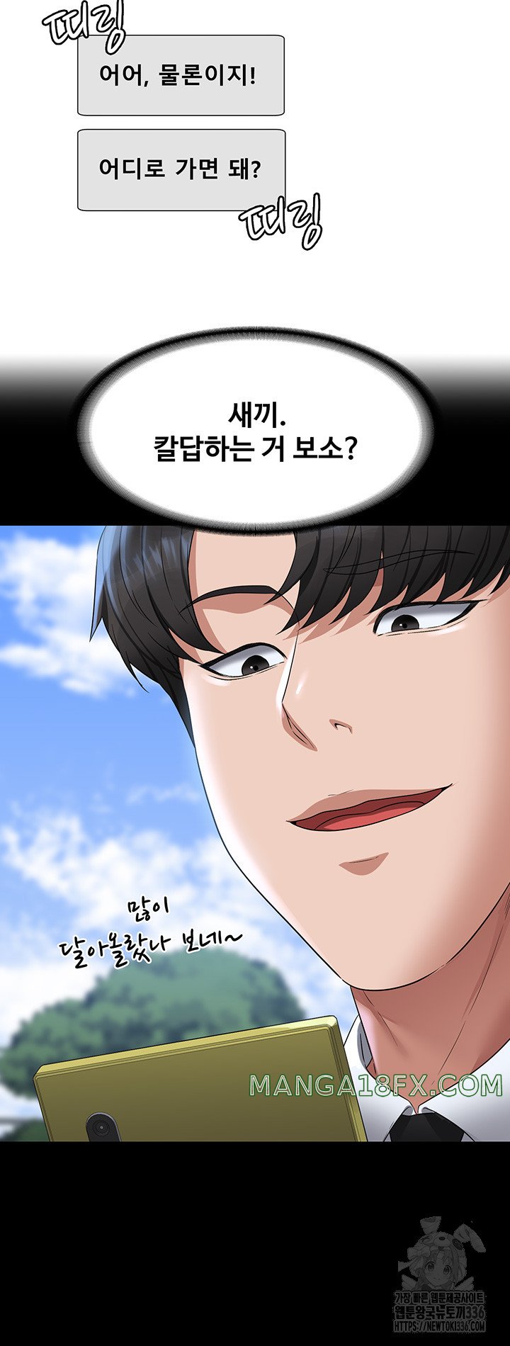 Supervisor Access Raw - Chapter 114 [photo 46] - MangaPorn