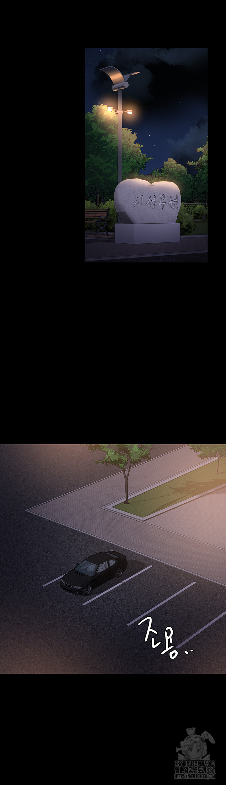 Supervisor Access Raw - Chapter 114 [photo 48] - MangaPorn