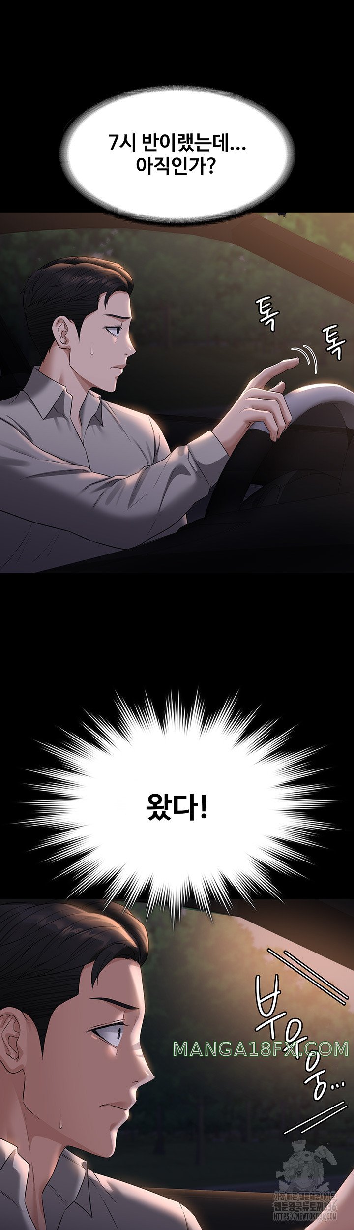 Supervisor Access Raw - Chapter 114 [photo 49] - MangaPorn