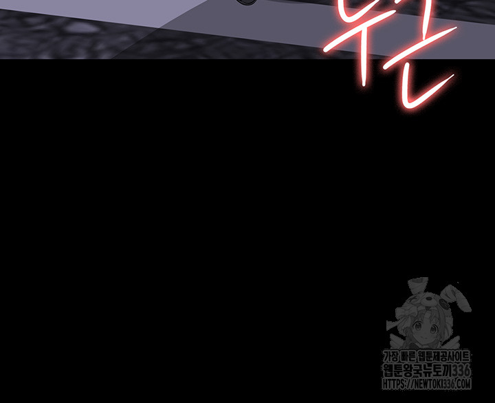 Supervisor Access Raw - Chapter 114 [photo 52] - MangaPorn