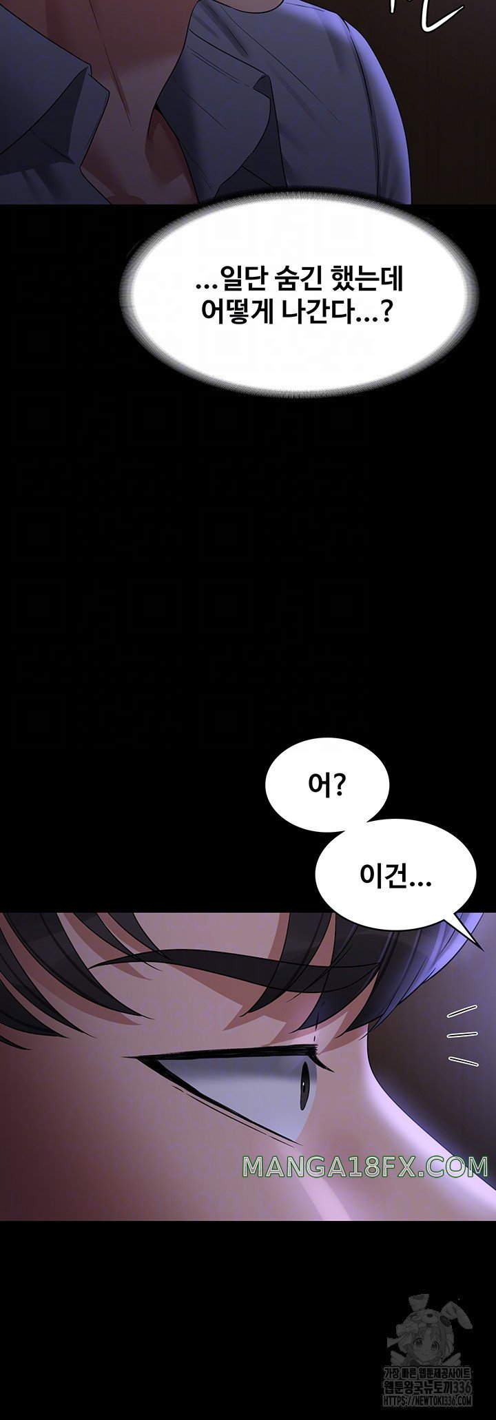 Supervisor Access Raw - Chapter 114 [photo 7] - MangaPorn