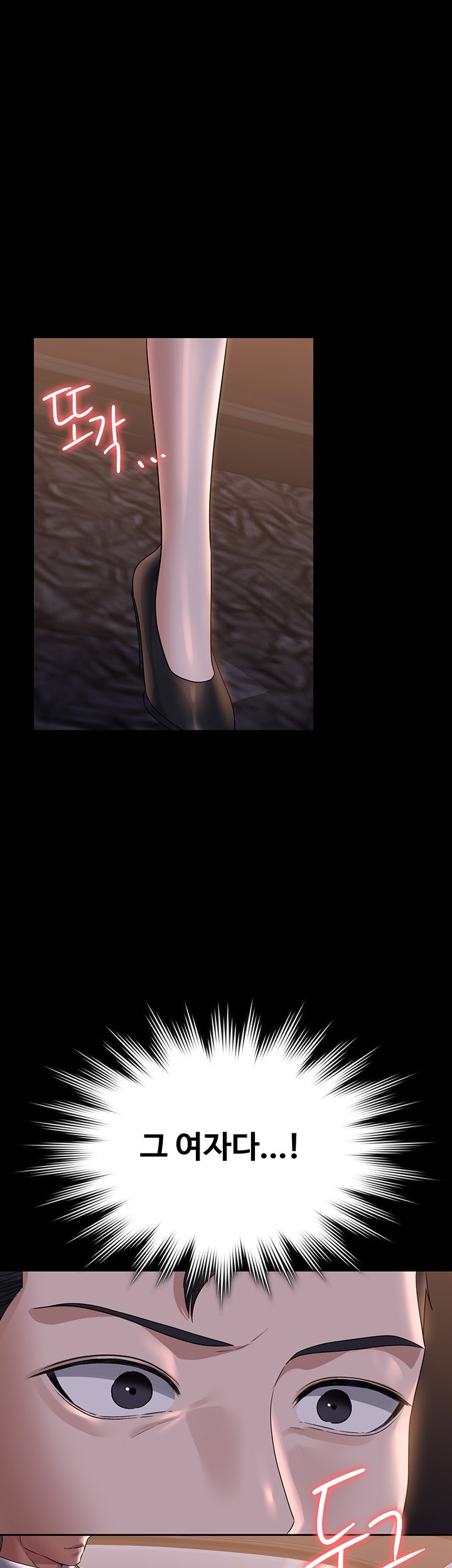 Supervisor Access Raw - Chapter 115 [photo 1] - MangaPorn