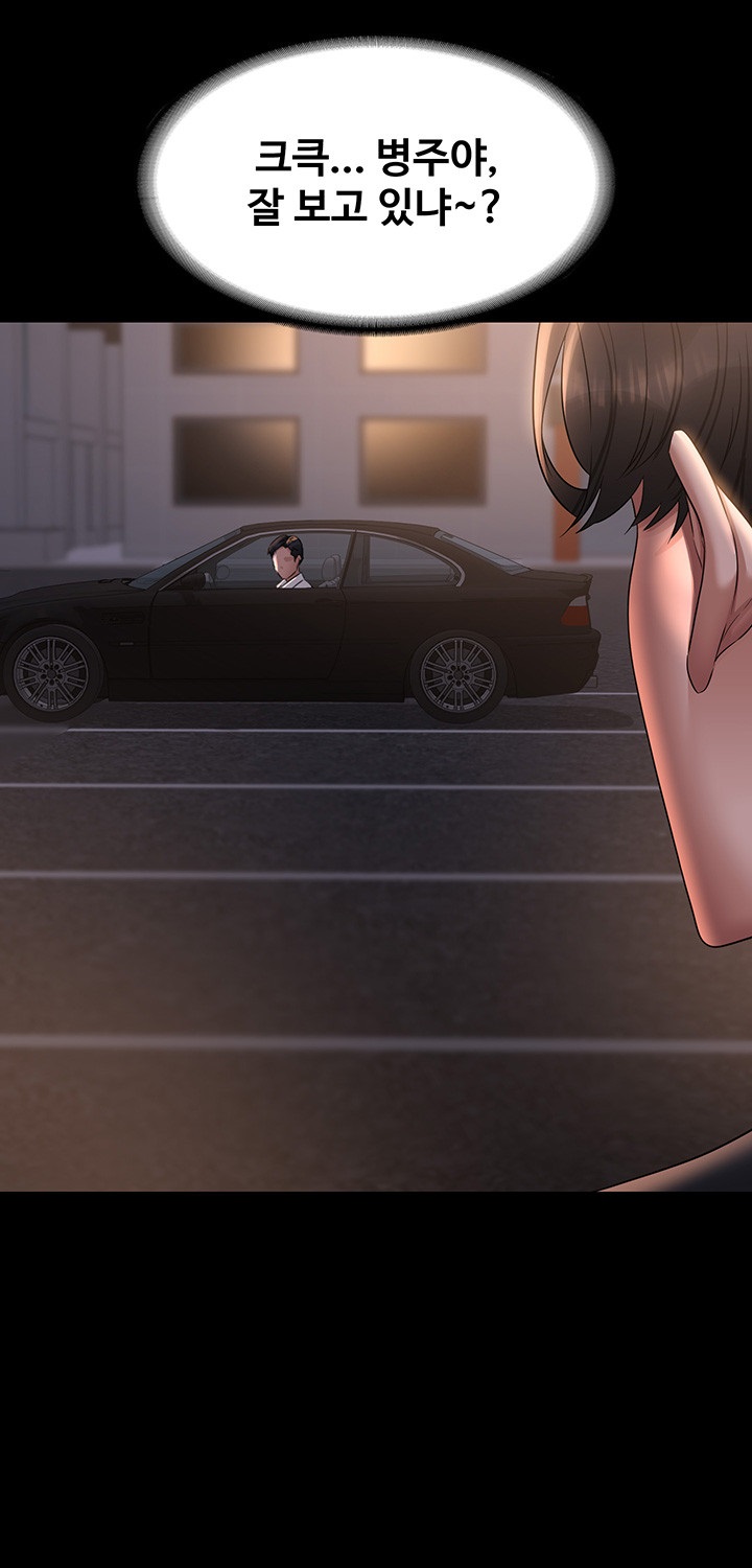 Supervisor Access Raw - Chapter 115 [photo 13] - MangaPorn