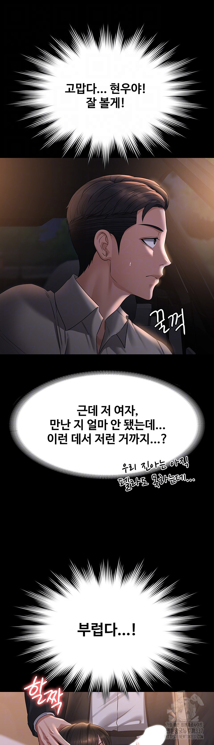 Supervisor Access Raw - Chapter 115 [photo 14] - MangaPorn