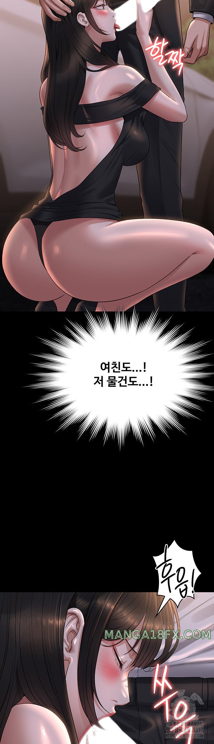 Supervisor Access Raw - Chapter 115 [photo 15] - MangaPorn