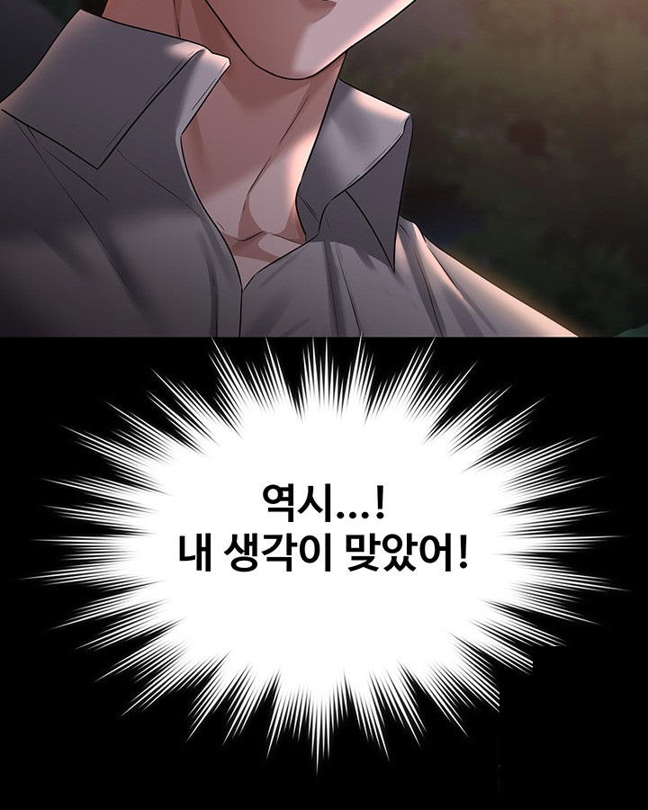 Supervisor Access Raw - Chapter 115 [photo 18] - MangaPorn