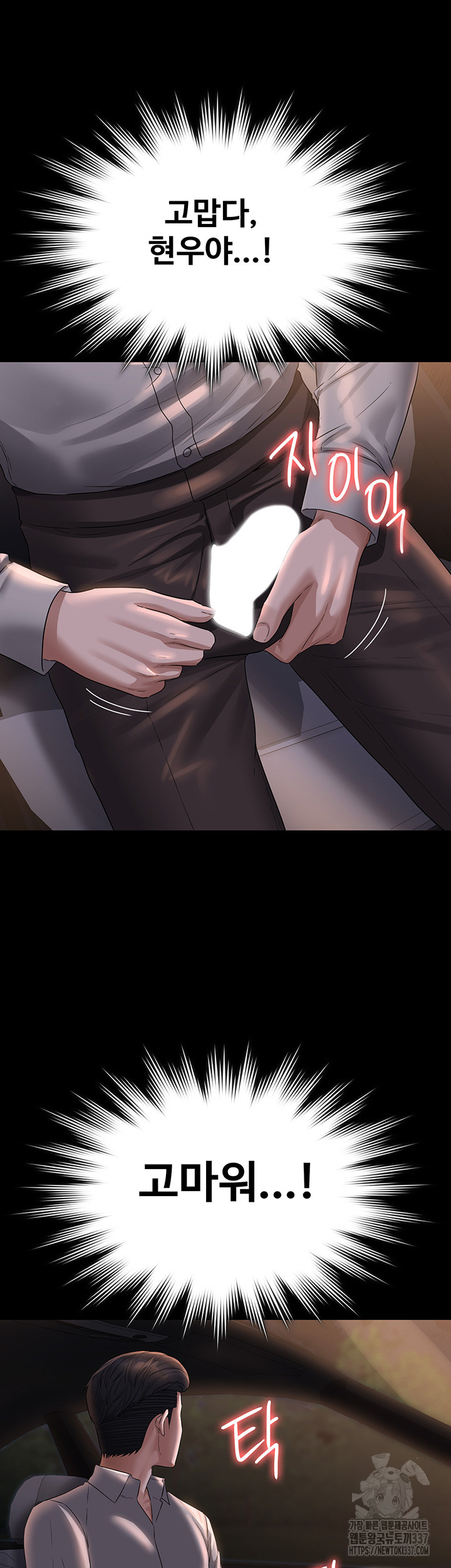 Supervisor Access Raw - Chapter 115 [photo 19] - MangaPorn