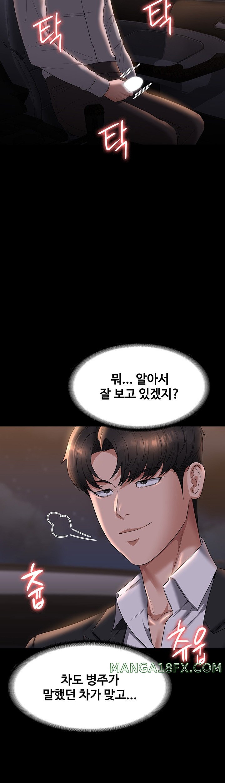 Supervisor Access Raw - Chapter 115 [photo 20] - MangaPorn