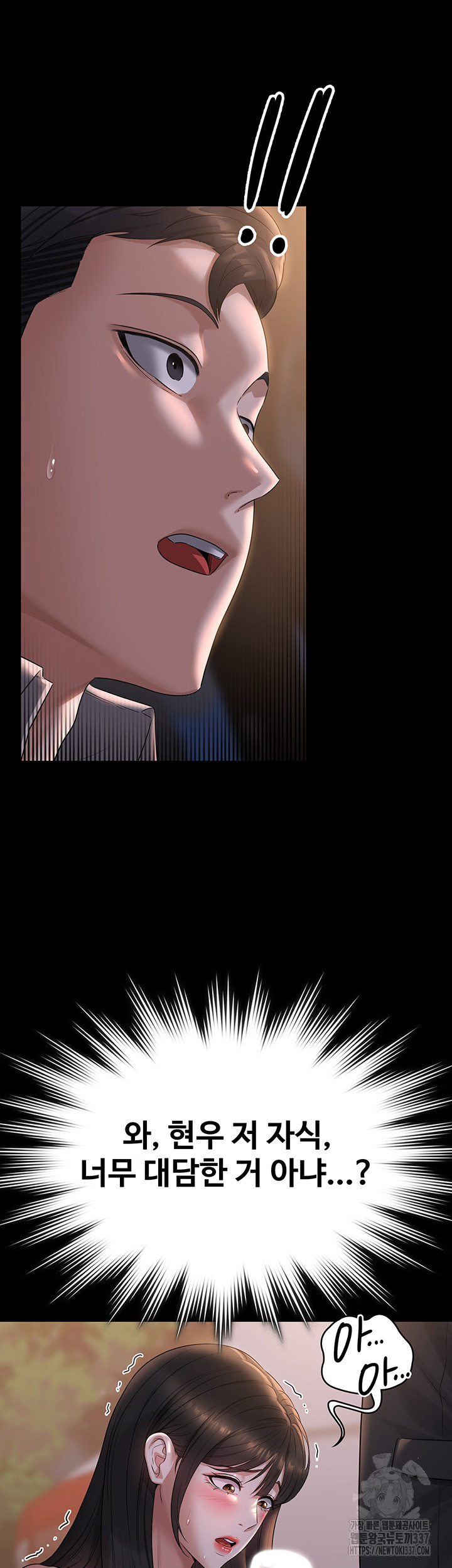 Supervisor Access Raw - Chapter 115 [photo 25] - MangaPorn