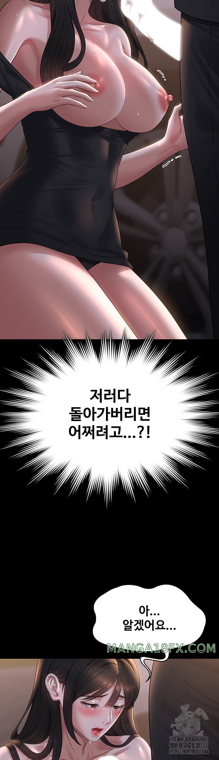 Supervisor Access Raw - Chapter 115 [photo 26] - MangaPorn