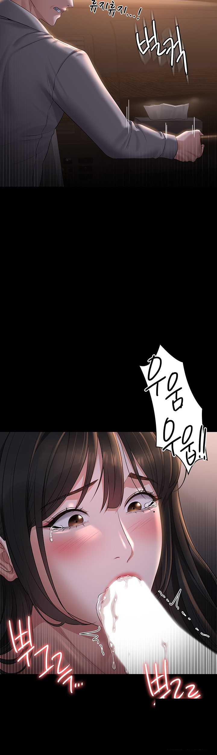 Supervisor Access Raw - Chapter 115 [photo 35] - MangaPorn