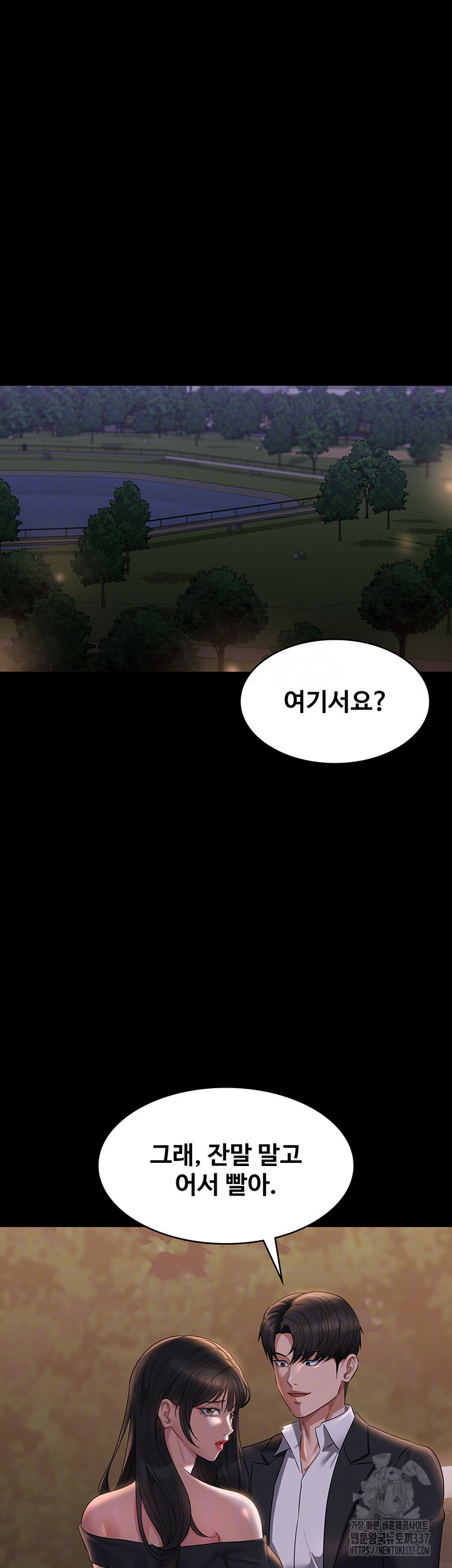 Supervisor Access Raw - Chapter 115 [photo 4] - MangaPorn