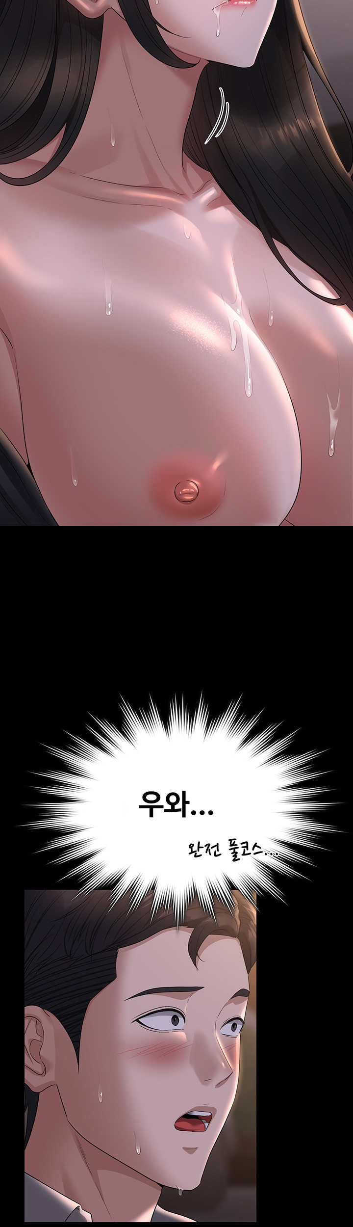 Supervisor Access Raw - Chapter 115 [photo 40] - MangaPorn