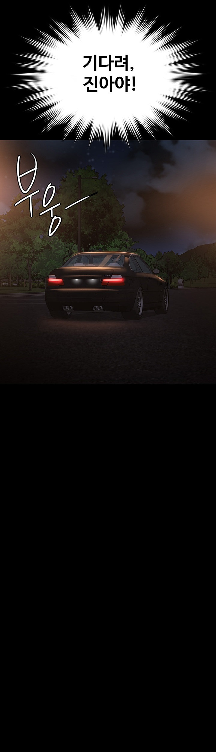 Supervisor Access Raw - Chapter 115 [photo 44] - MangaPorn