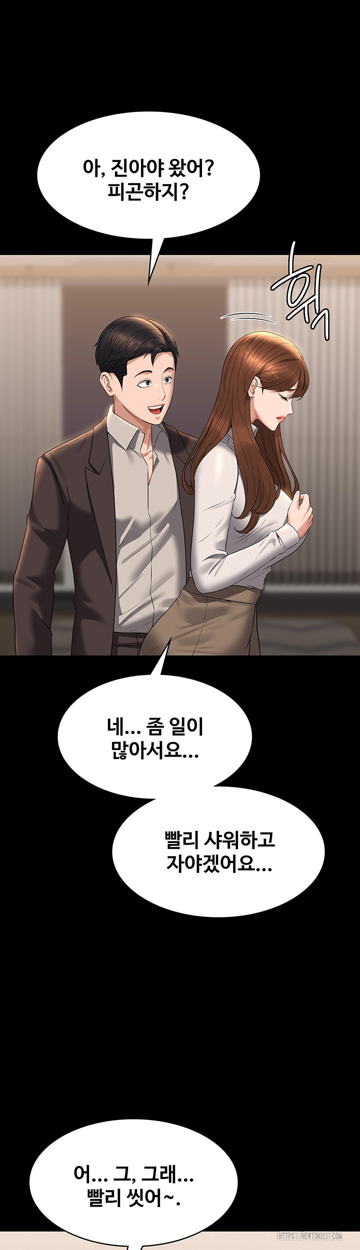 Supervisor Access Raw - Chapter 115 [photo 48] - MangaPorn