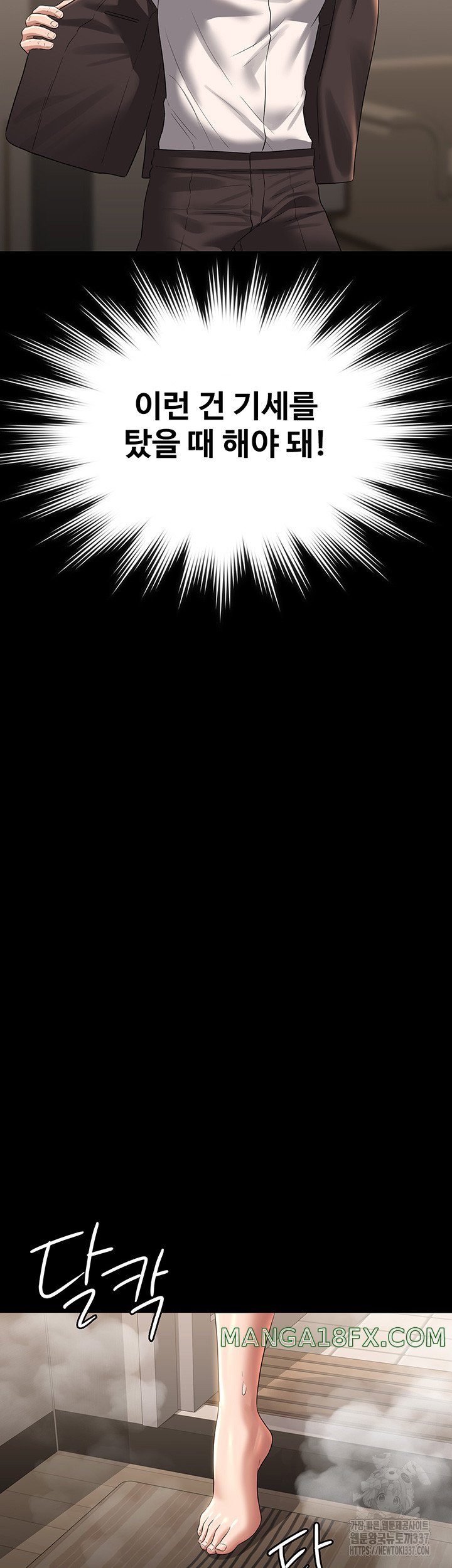 Supervisor Access Raw - Chapter 115 [photo 50] - MangaPorn