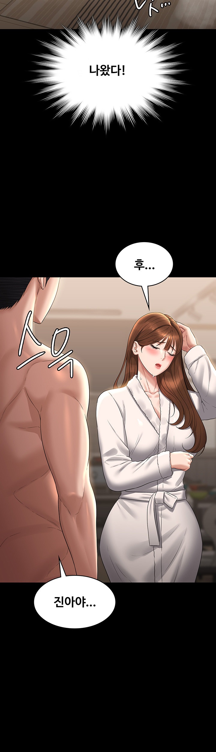 Supervisor Access Raw - Chapter 115 [photo 51] - MangaPorn