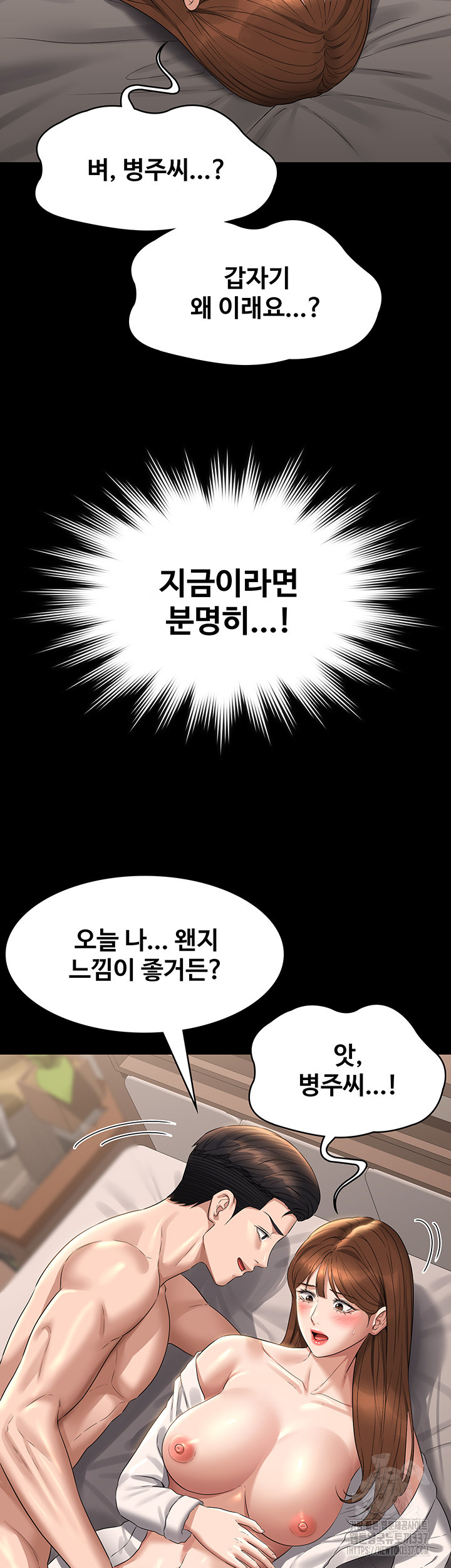 Supervisor Access Raw - Chapter 115 [photo 54] - MangaPorn