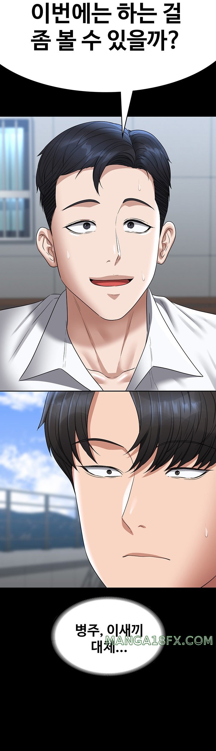 Supervisor Access Raw - Chapter 115 [photo 60] - MangaPorn