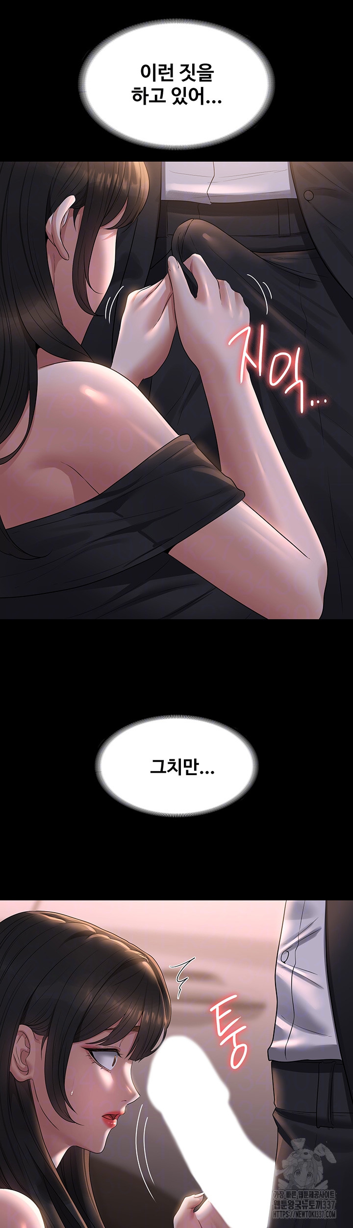 Supervisor Access Raw - Chapter 115 [photo 9] - MangaPorn