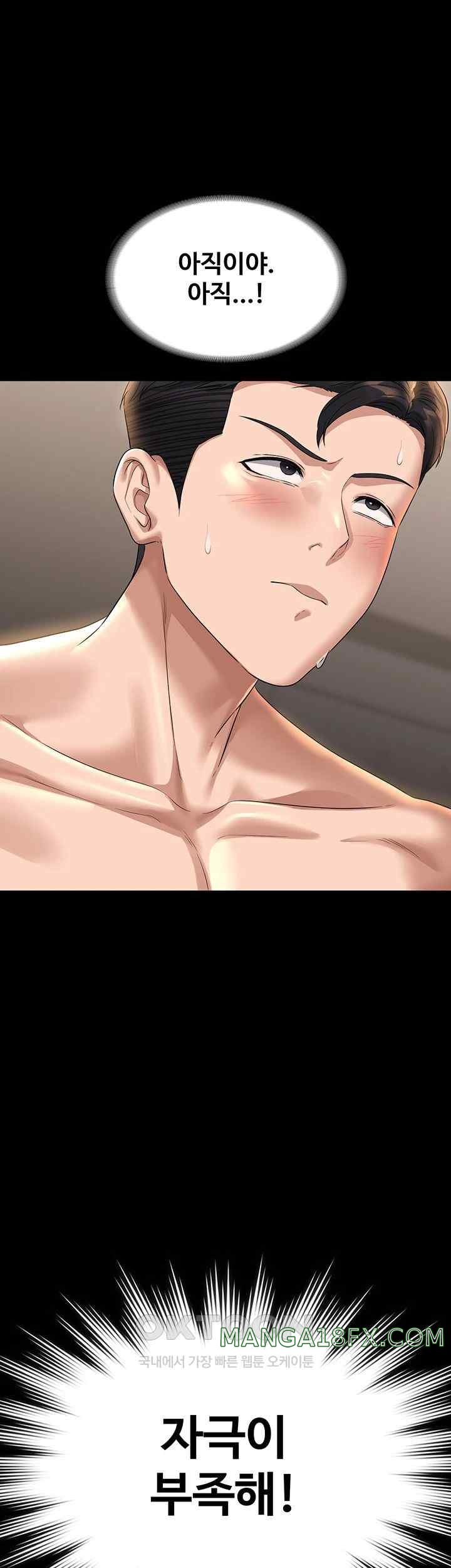 Supervisor Access Raw - Chapter 116 [photo 1] - MangaPorn