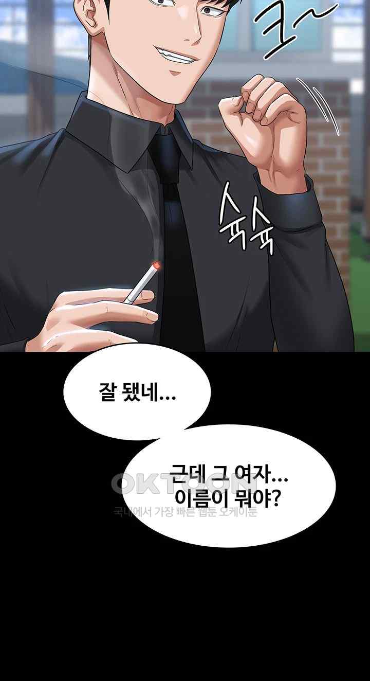 Supervisor Access Raw - Chapter 116 [photo 10] - MangaPorn